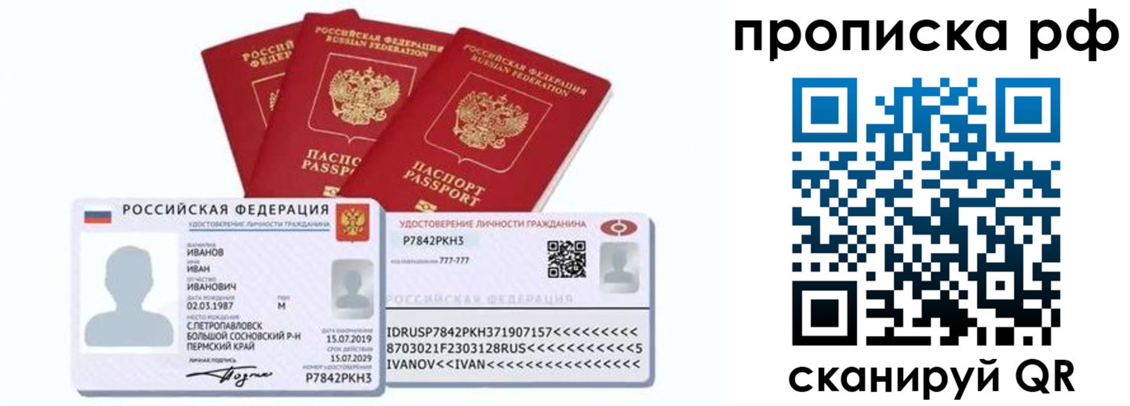 временная регистрация собственник в Невьянске